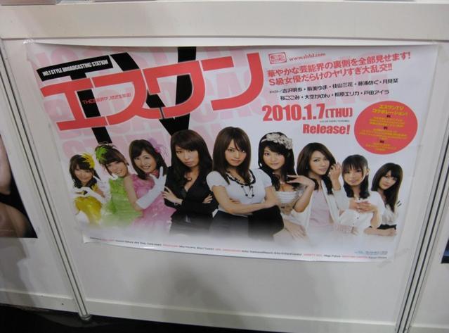 2009亞洲成人博覽