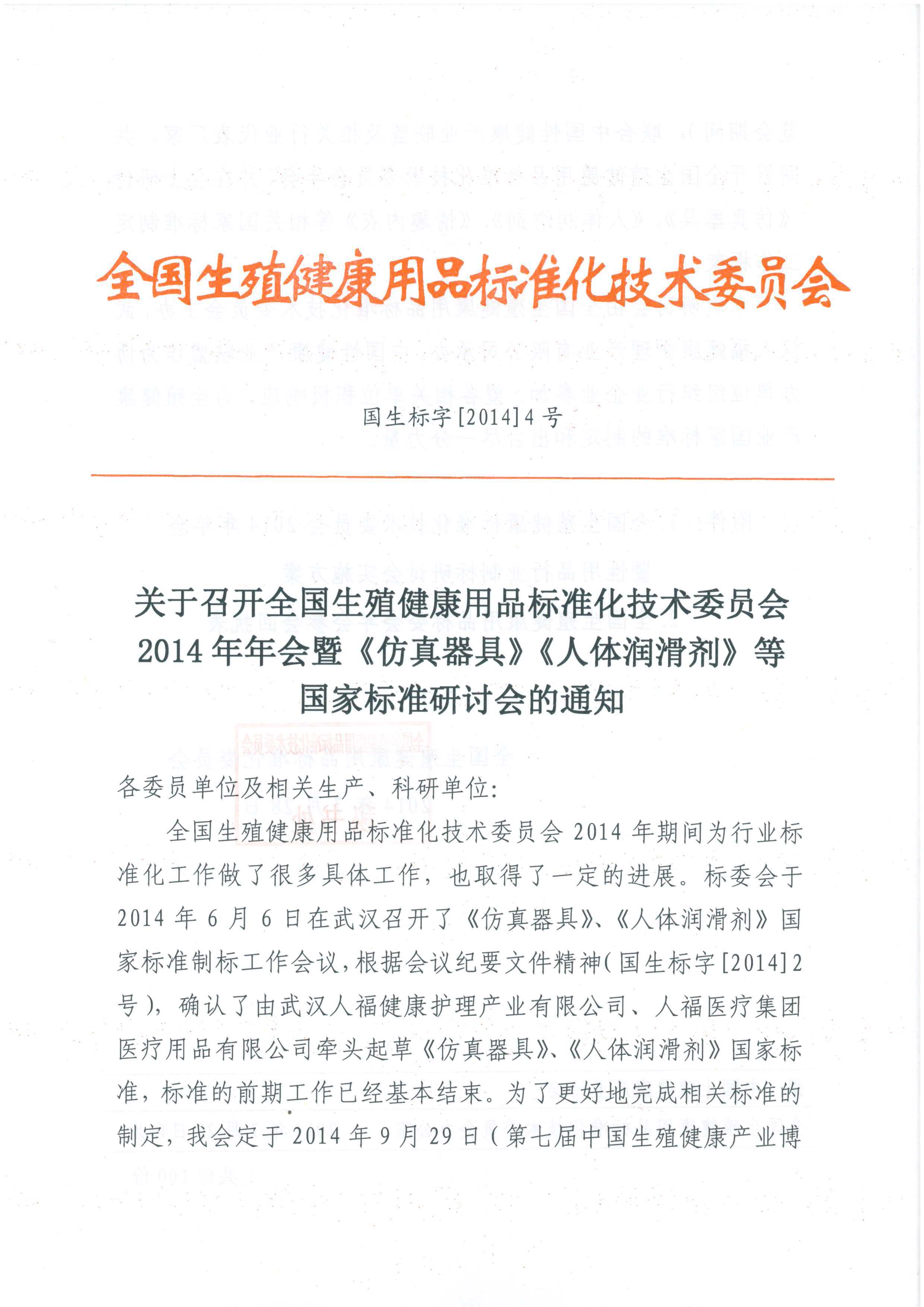 ȫֳ(bio)(zhn)g(sh)ίT(hu)2014(hu)
