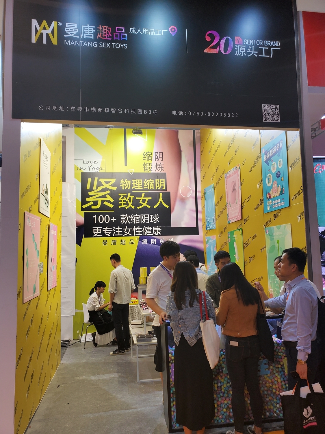 曼唐趣品展會(huì) 曼唐趣品展會(huì)