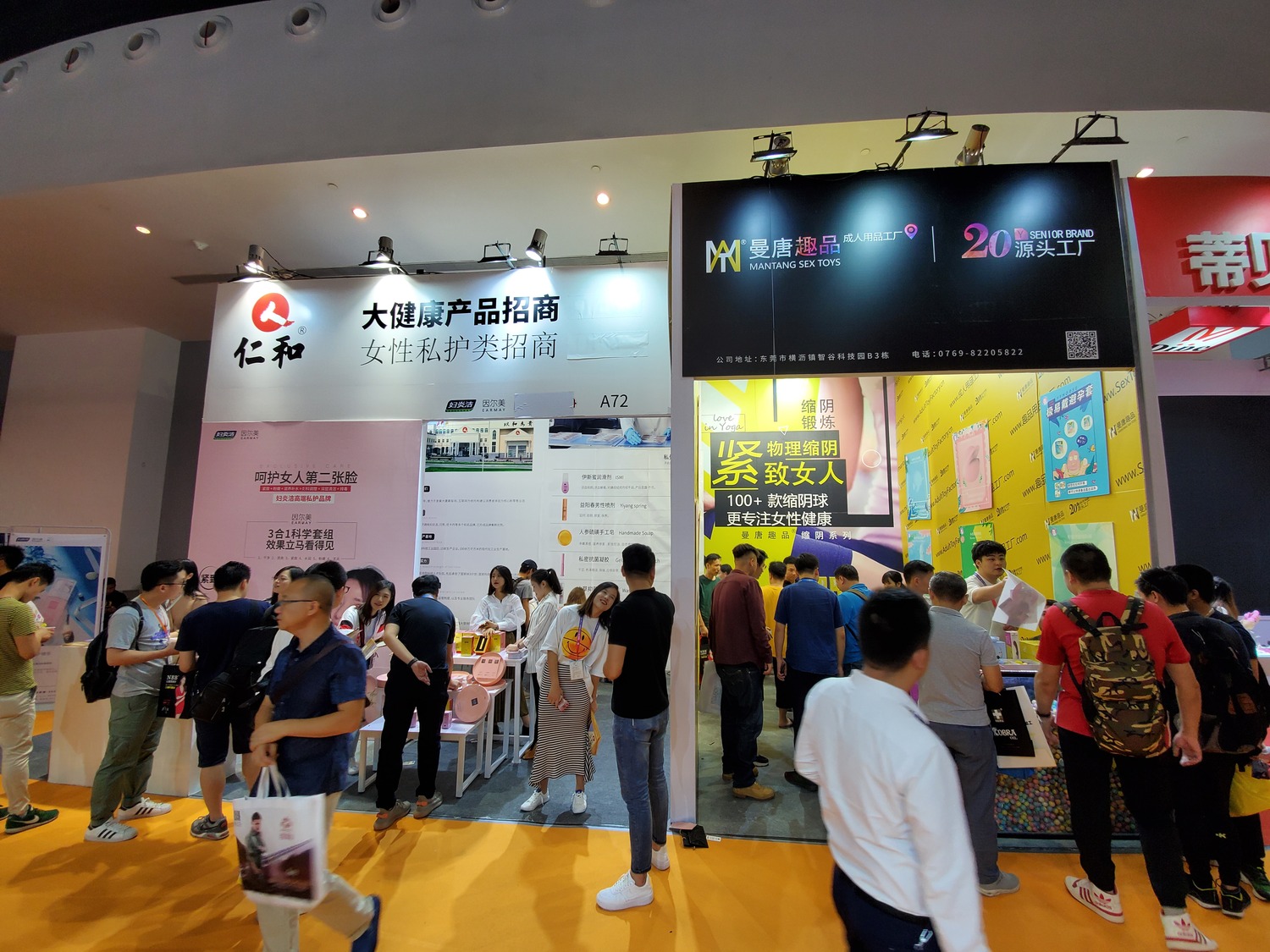 曼唐趣品展會(huì) 曼唐趣品展會(huì)
