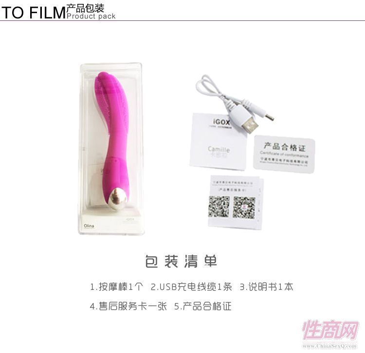 狂刺神器-女用器具2