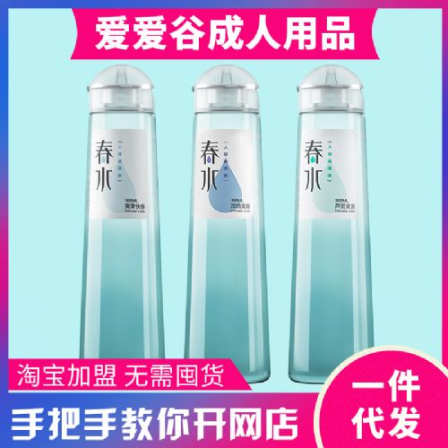 ϴˮҺw300ml ȤƷl(f)S