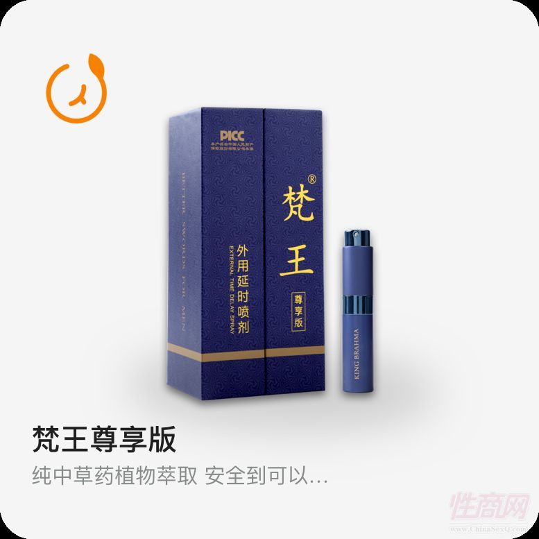 橙色管家分銷代理1