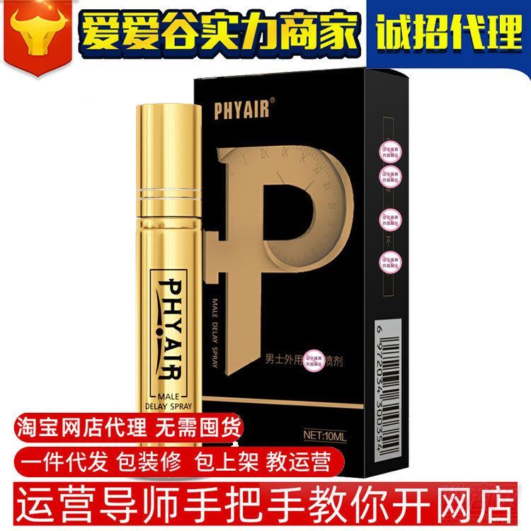 PhyairÇbӏ(qing)10mlԇFƷo