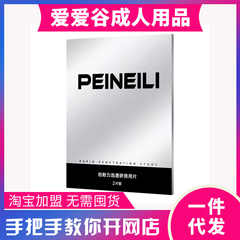 PEINEILI(i)2Ƭb ȤƷl(f)؛ԴSֱ