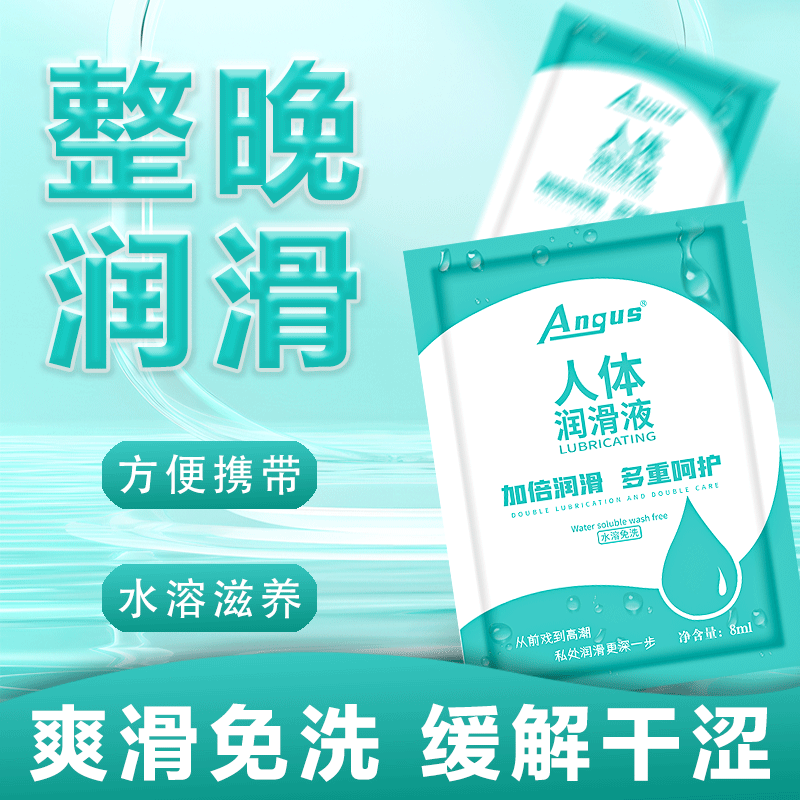 Н(rn)ˮϴw(rn)Һ8ml ANGUS/