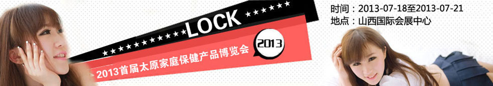 2013׌Ї(gu)̫ԭͥa(chn)I(y)[(hu)Mbanner