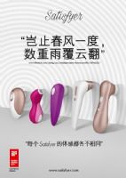 Satisfyer - Ј(chng)عߵƷƈDƬ7