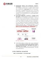 ̩CȯСȤa(chn)I(y)֪ġȤ(jng)(j) (18)