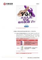 ̩CȯСȤa(chn)I(y)֪ġȤ(jng)(j) (23)